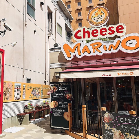 Cheese Marino Sakae