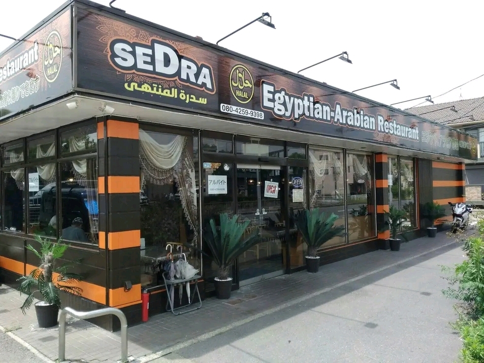 Sedra Egyptian Arabian Rrestaurant